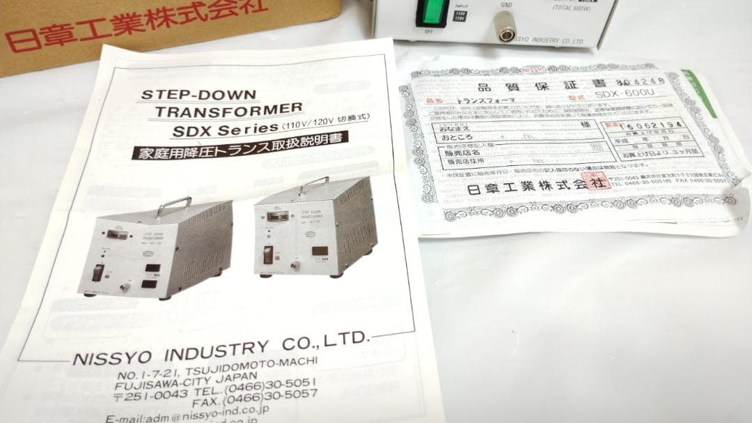 日章 トランスフォーマー　SDXシリーズ　SDX-600U