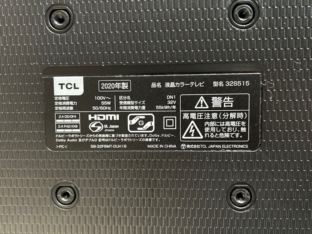 TCL 液晶カラーテレビ 32V型 32S515 2020年製