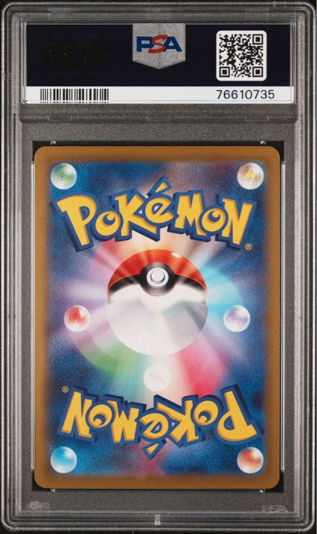 ピカチュウ PSA10 CHR S10a ダークファンタズマ 073/071