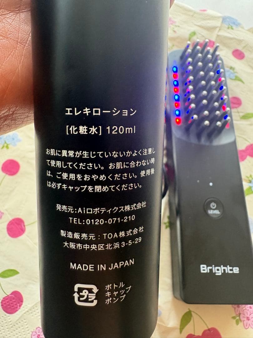 Brighte ELEKI BRUSH & エレキローション