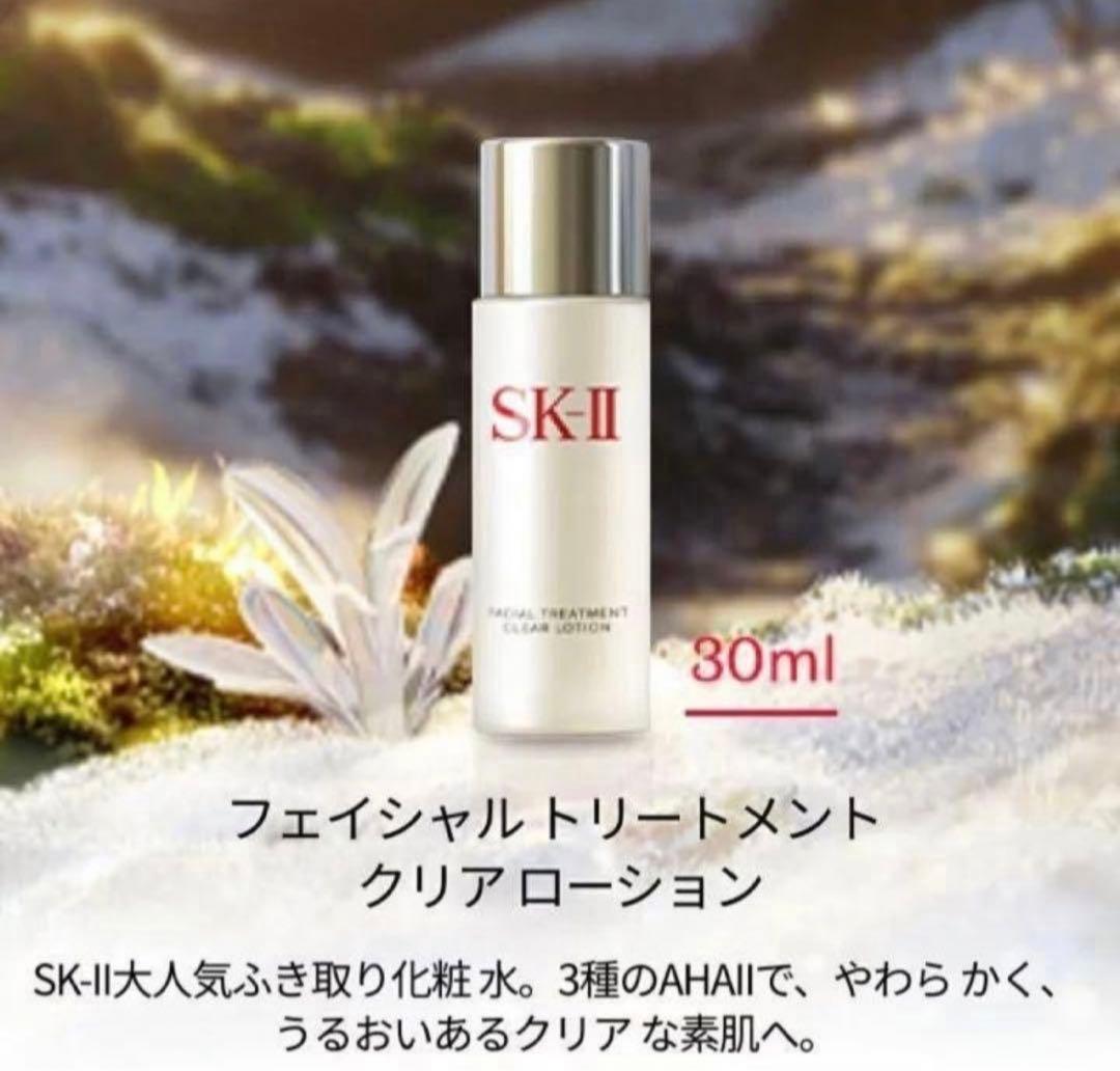 【新発売】【正規品】SK-Ⅱフェイシャルトリートメントエッセンスクリスマスコフレ