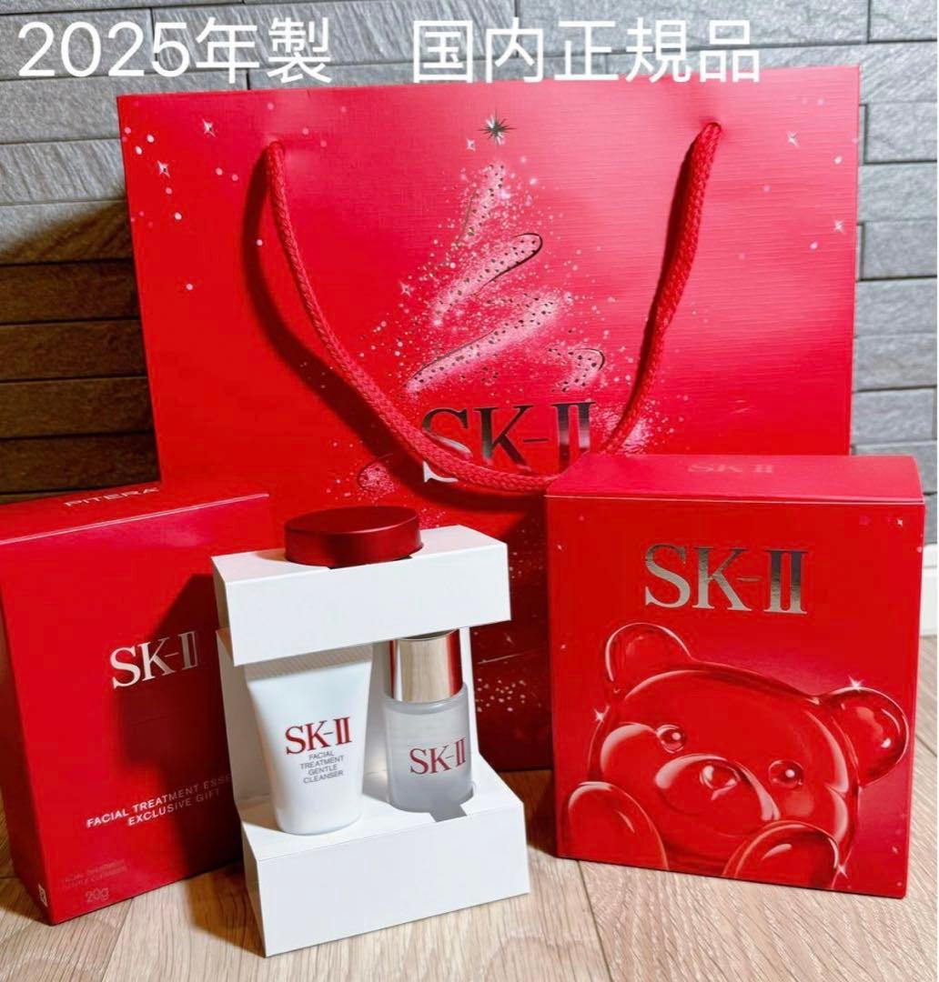【新発売】【正規品】SK-Ⅱフェイシャルトリートメントエッセンスクリスマスコフレ