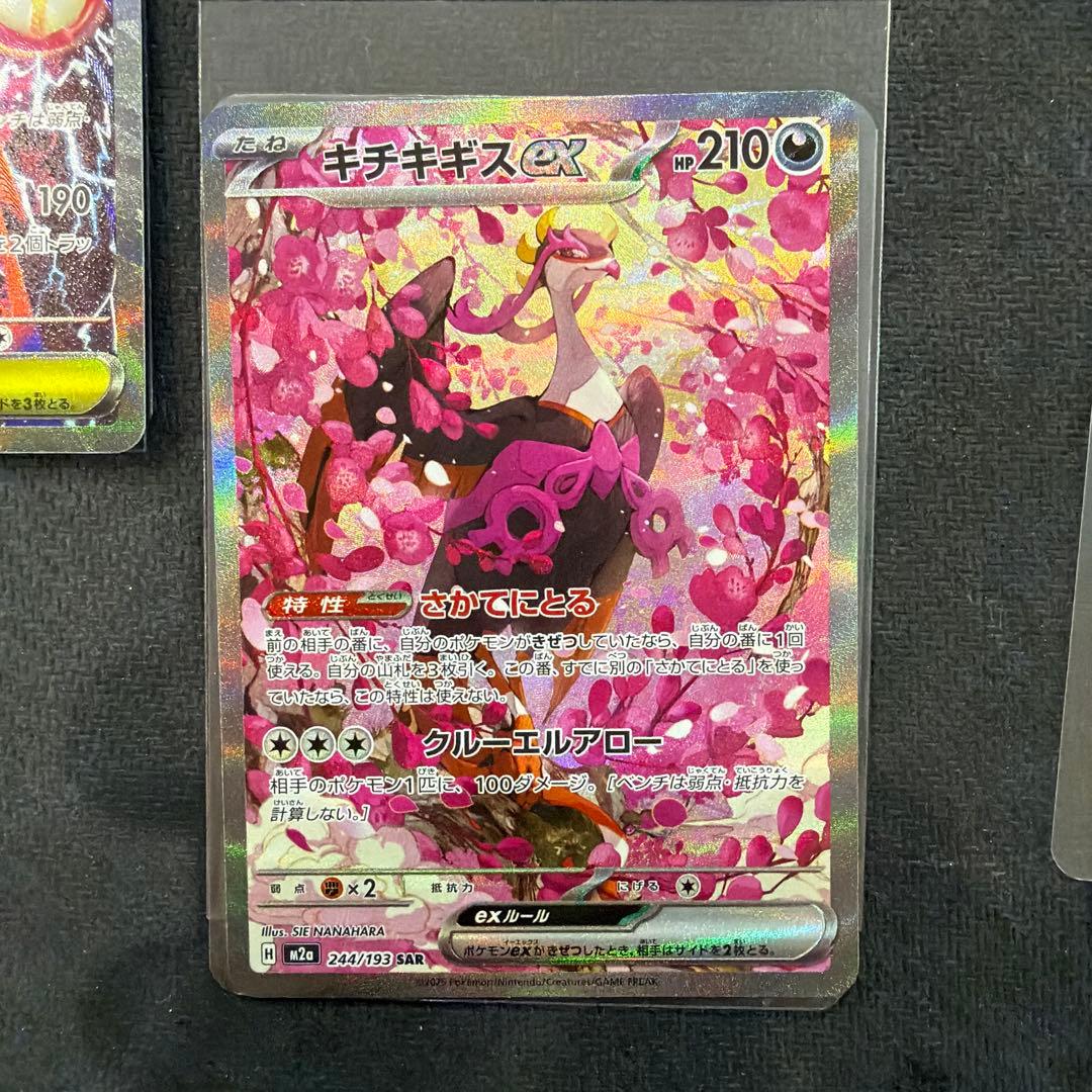 メガドリームex sar sr まとめ売り