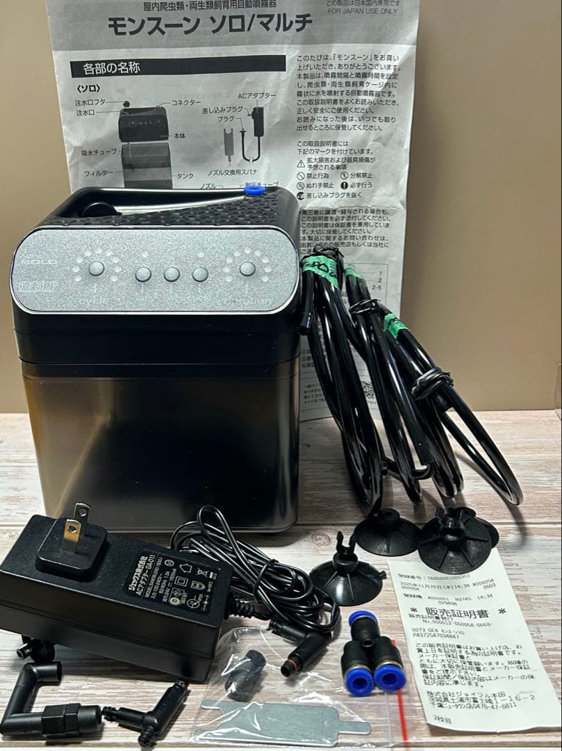 ３〜5回使用　モンスーンソロ1.5L 加湿器ミスト説明書・保証書・分岐用品あり