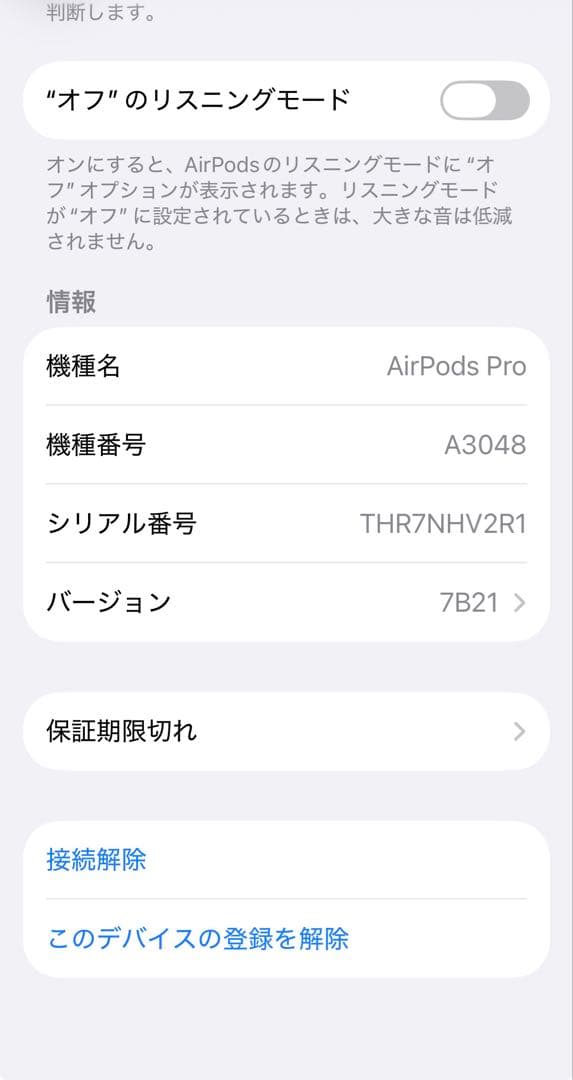 AirPodspro2 第2世代 本体 ホワイト USB-C充電ポート 左耳