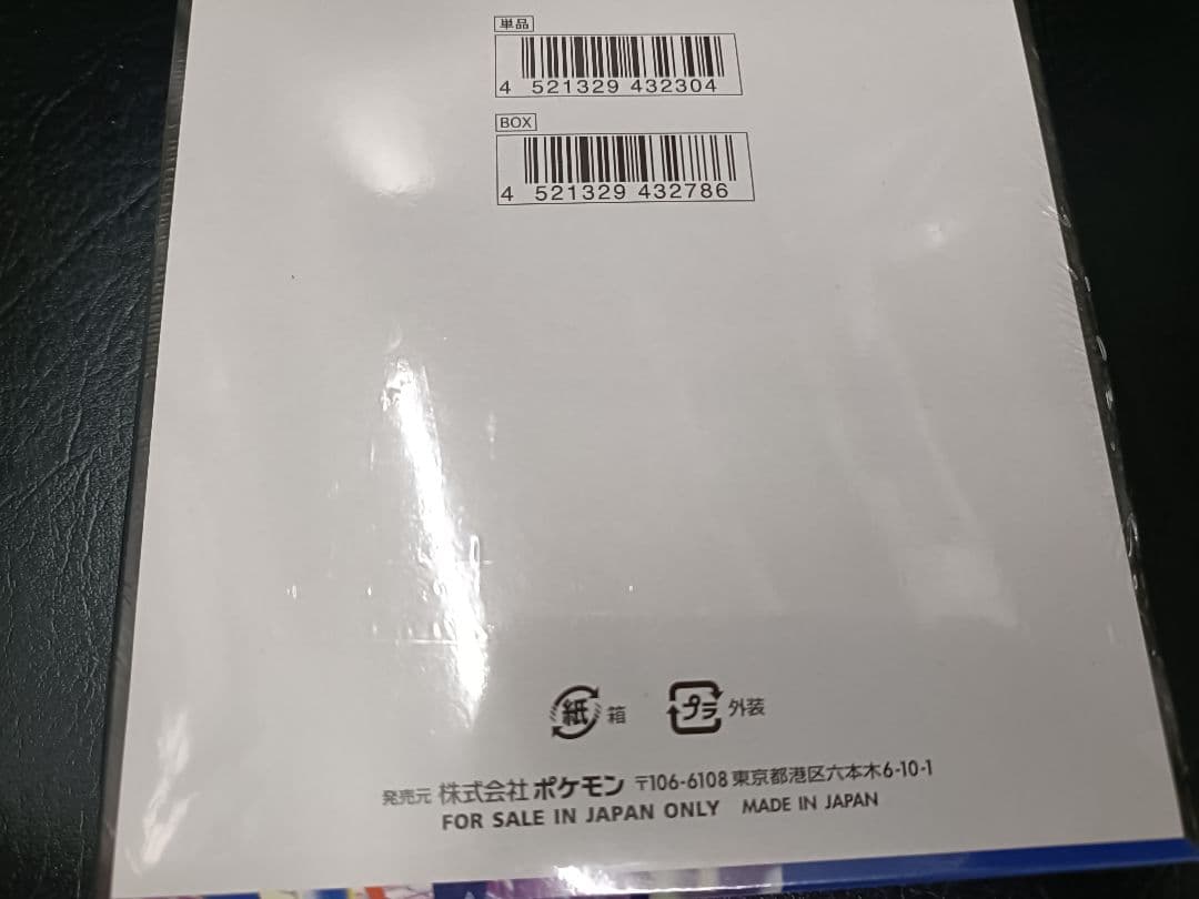 1箱 ニンジャスピナー ポケモンカードゲーム 新品未開封 シュリンク box
