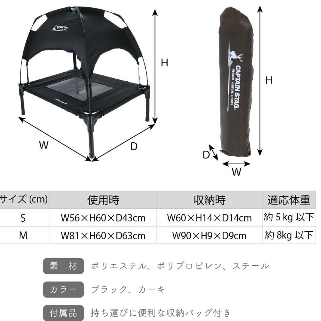 新品CAPTAIN STAG ドッグテントコット／ブラウンSサイズ（小型犬向け）