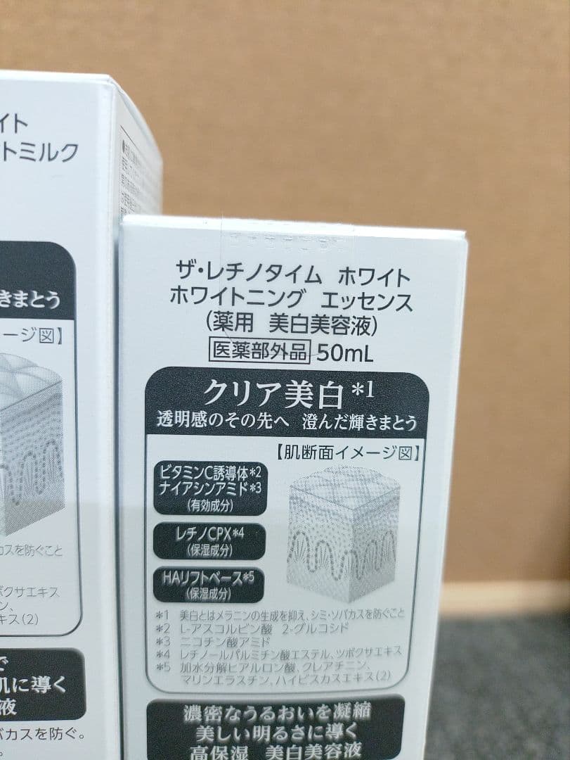 107☆ ザ レチノタイム ホワイト 美白 化粧水 乳液 美容液セット