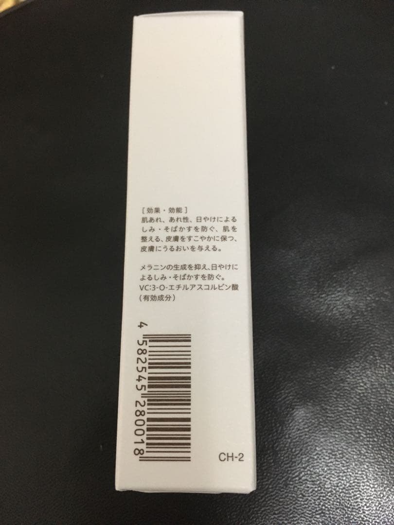フレイスラボ　ホワイトVCセラム　30ml 4本セット