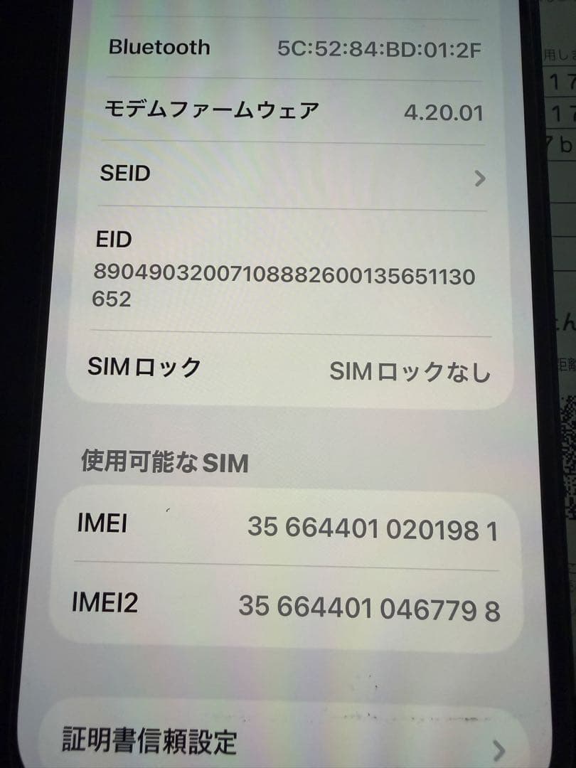 スマートフォン本体 i phone 14plus