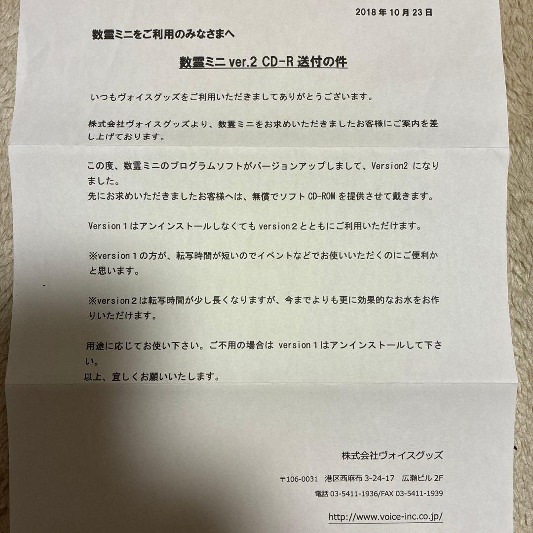 数霊 KAZUTAMAMINI 保証書付き新品　おまけ付き