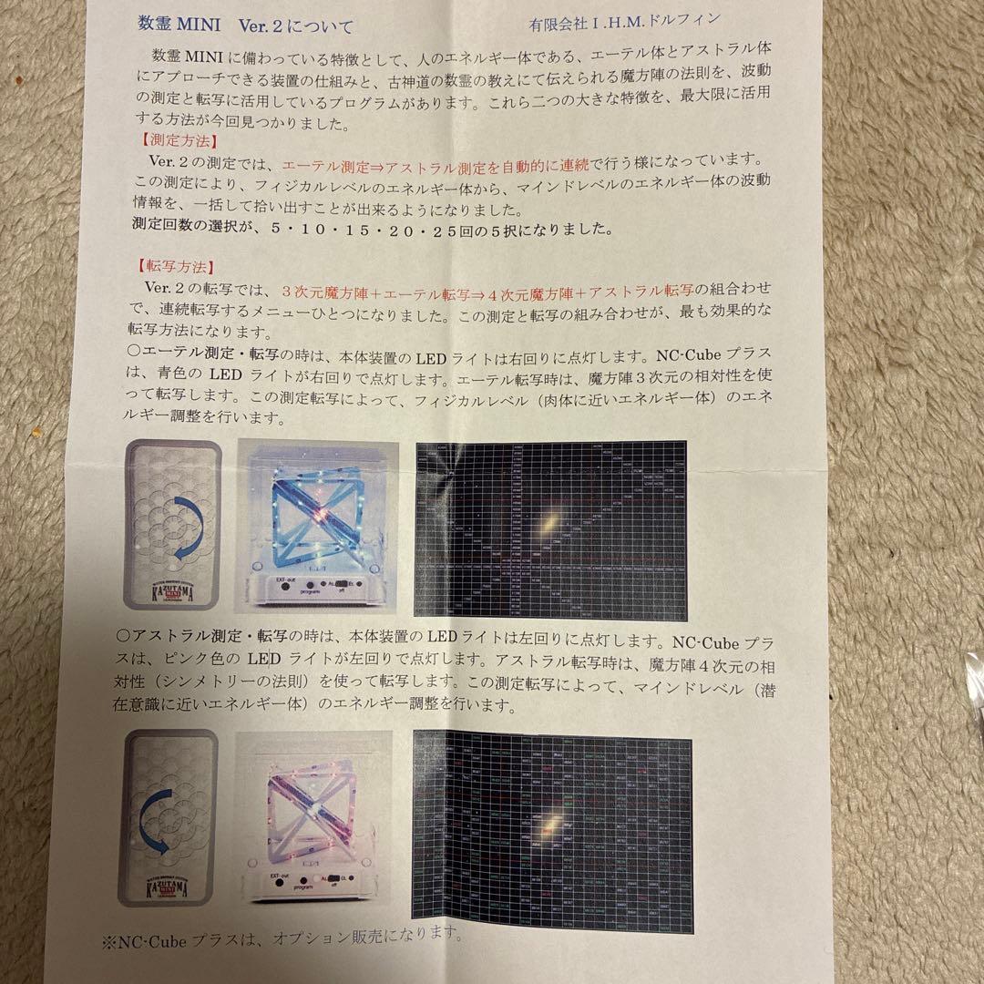 数霊 KAZUTAMAMINI 保証書付き新品　おまけ付き