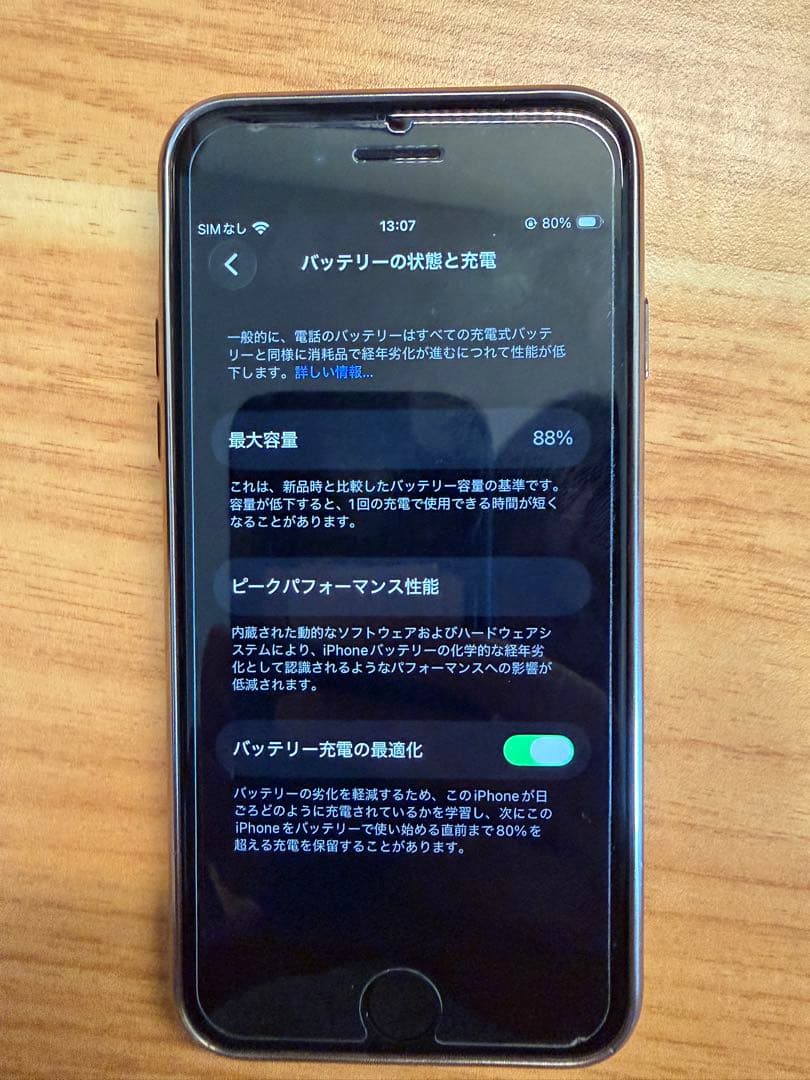 Apple iPhone SE 第2世代 ホワイト 本体 128GB 128
