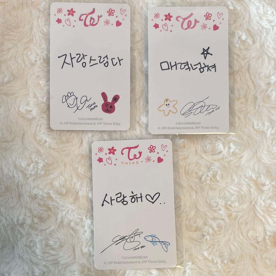 TWICE KAKAO emoticon 絵文字 当選者 トレカ