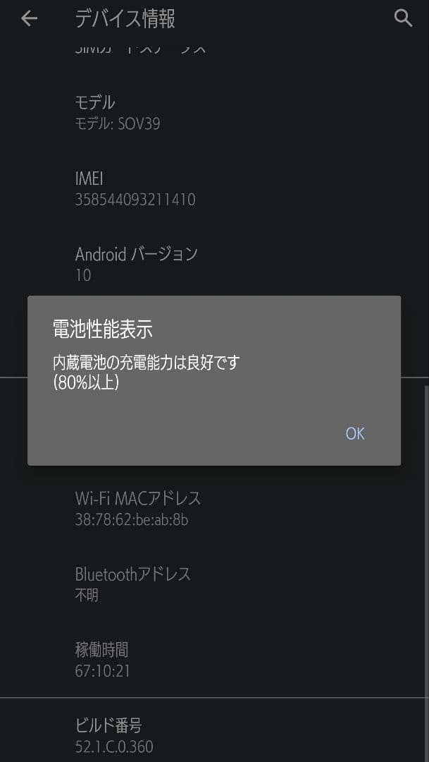 ａｕ　XPERIAXZ3　SOV39⭐超美品中古おまけ付き⭐SIMロック解除済み