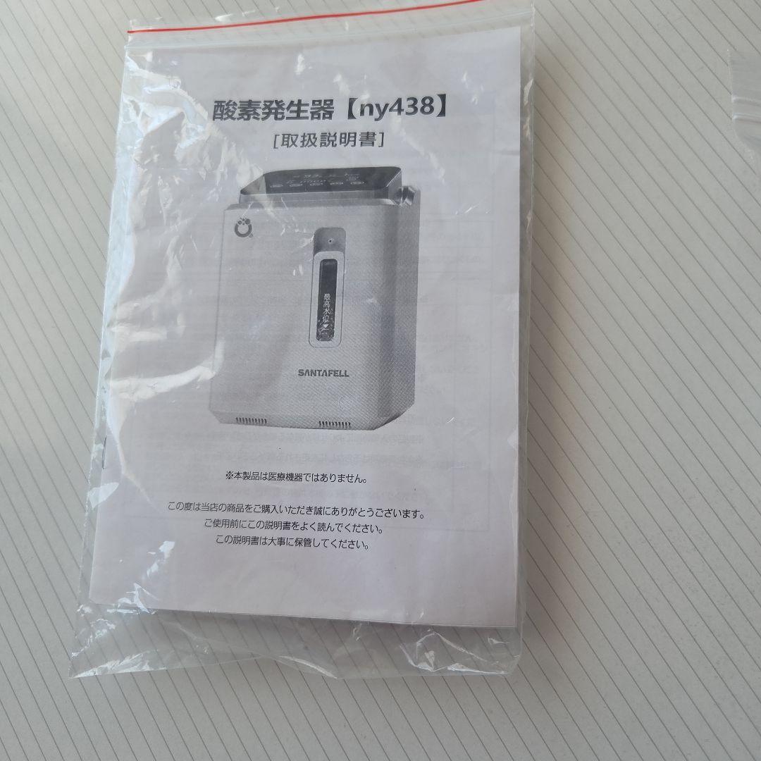 酸素発生器(ny438)