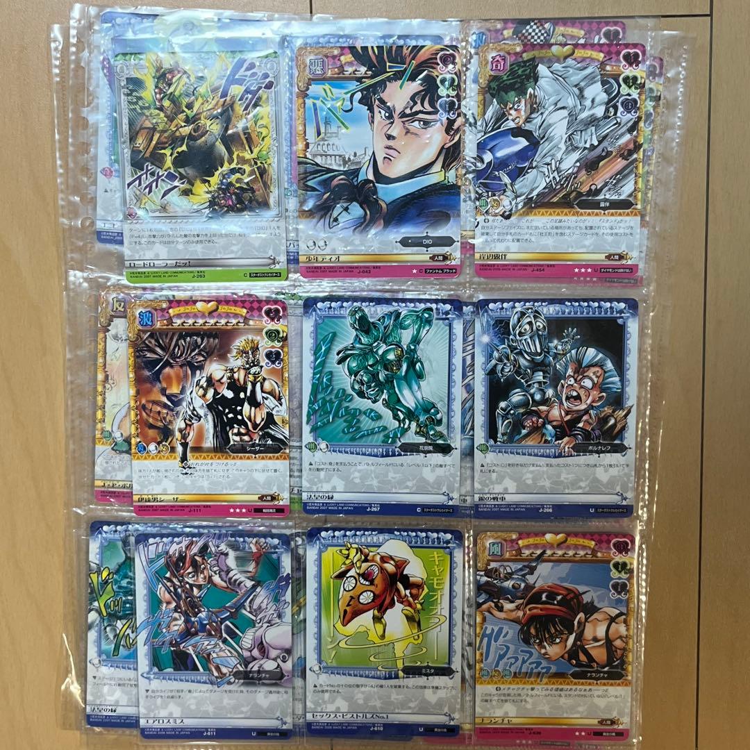 ジョジョの奇妙な冒険　ABC カード　618枚セット　⑱