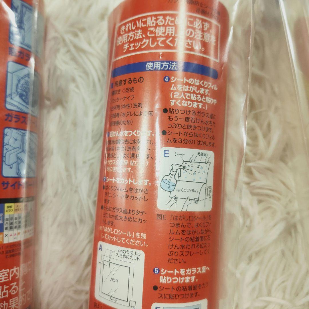ニトムズ　ガラス飛散防止シート広幅　飛散防止フィルム96cm×1.8m5枚まとめ