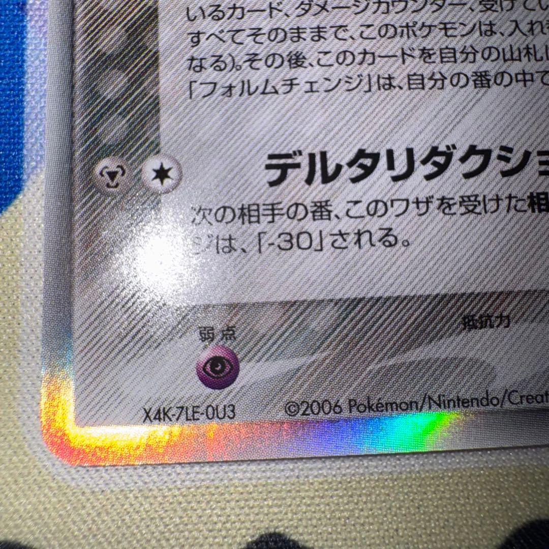 ポケモンカード　デオキシス　デルタ種　キラ　引退品　dp bw 旧裏　xy