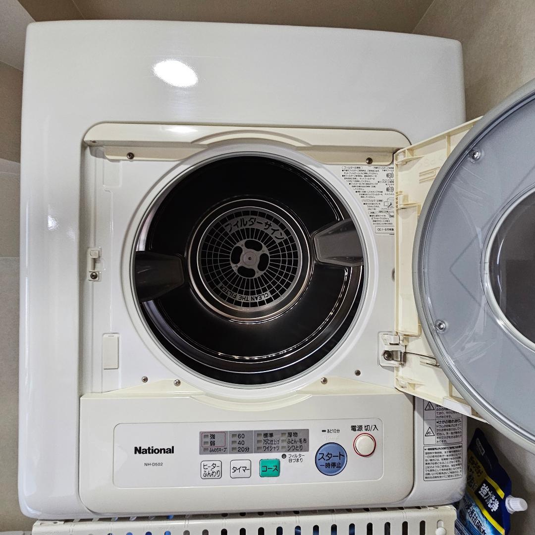 【送料込】National NH-D502 電気式衣類乾燥機 5.0kg
