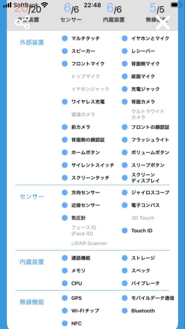 iPhone SE (第3世代) 64GB 国内版 SIMフリー