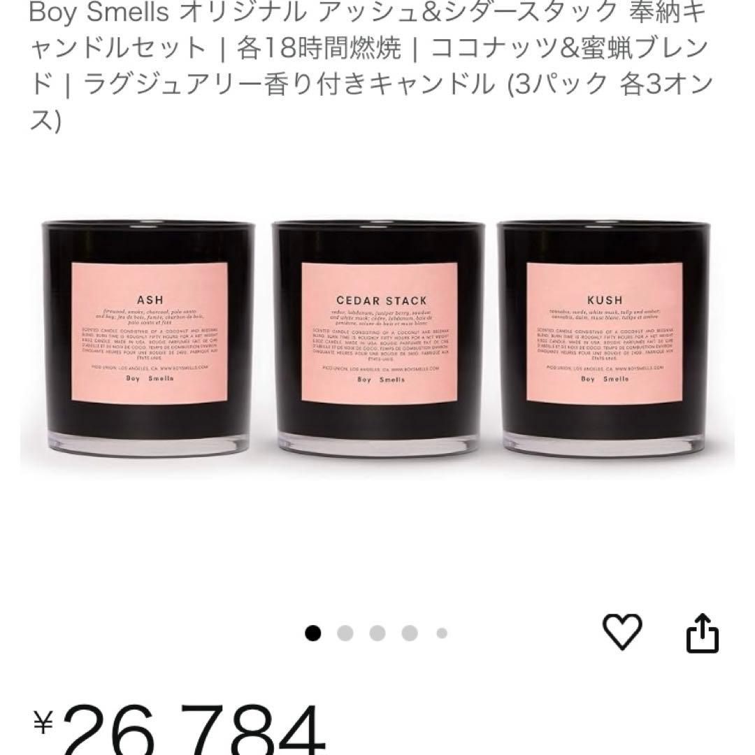 BOY SMELLS ボーイスメルズ　キャンドル candle セット