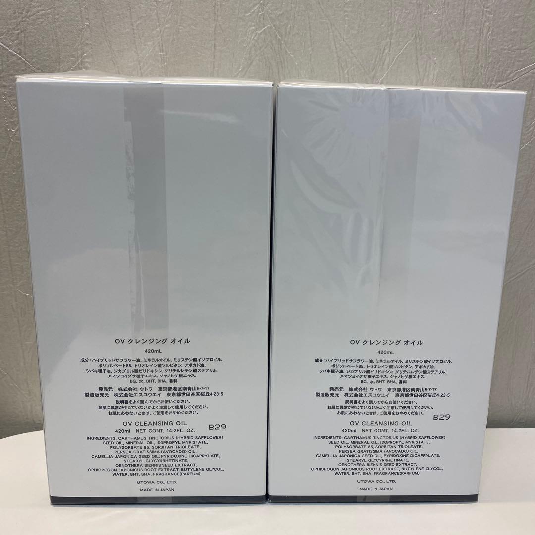 OV Cleansing Oil 2本セット