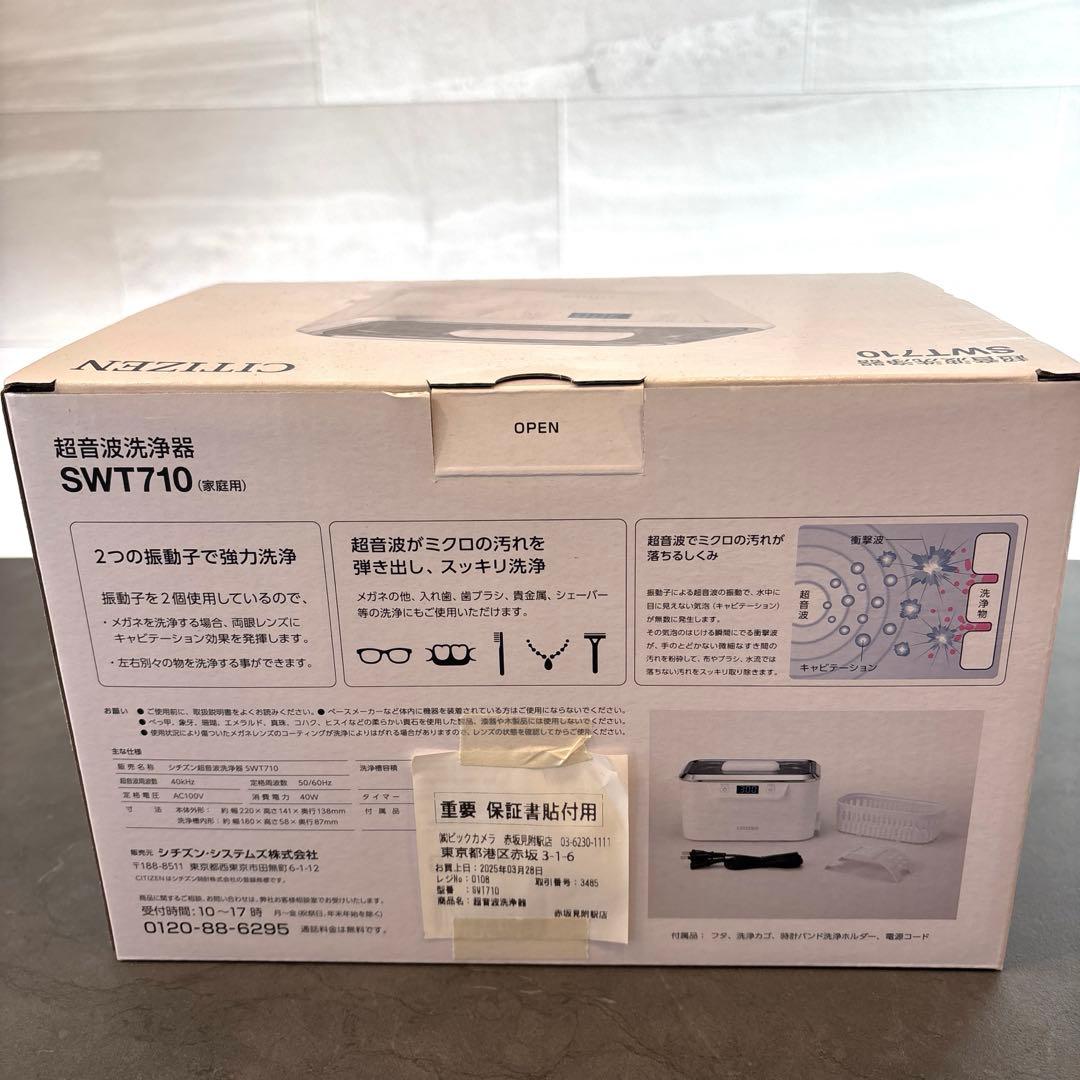 ✴︎新品未使用✴︎CITIZEN 超音波洗浄機 SWT710
