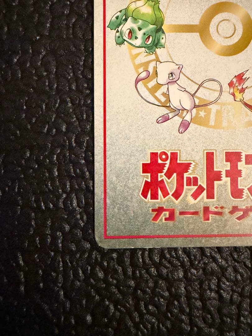 オーヤマのピカチュウ