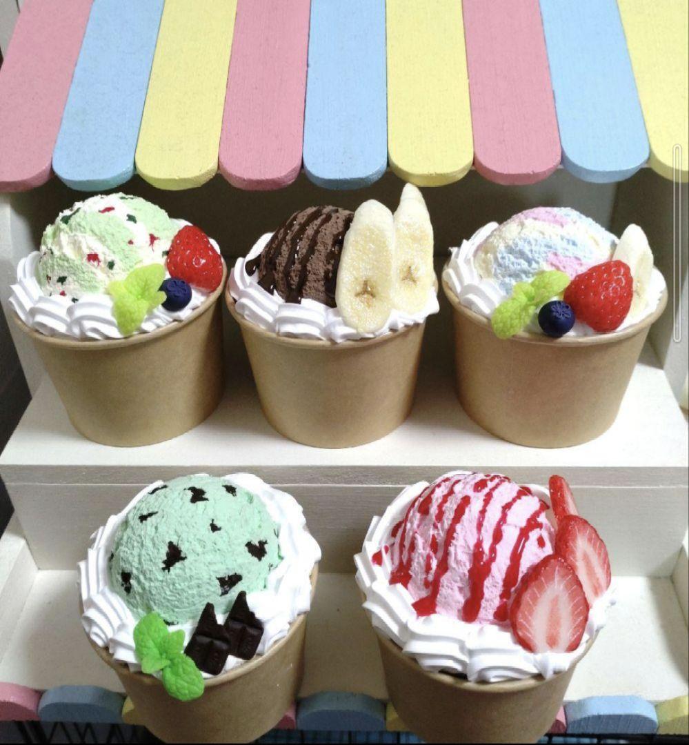 アイスクリーム カップアイス フェイクスイーツ 食品サンプル