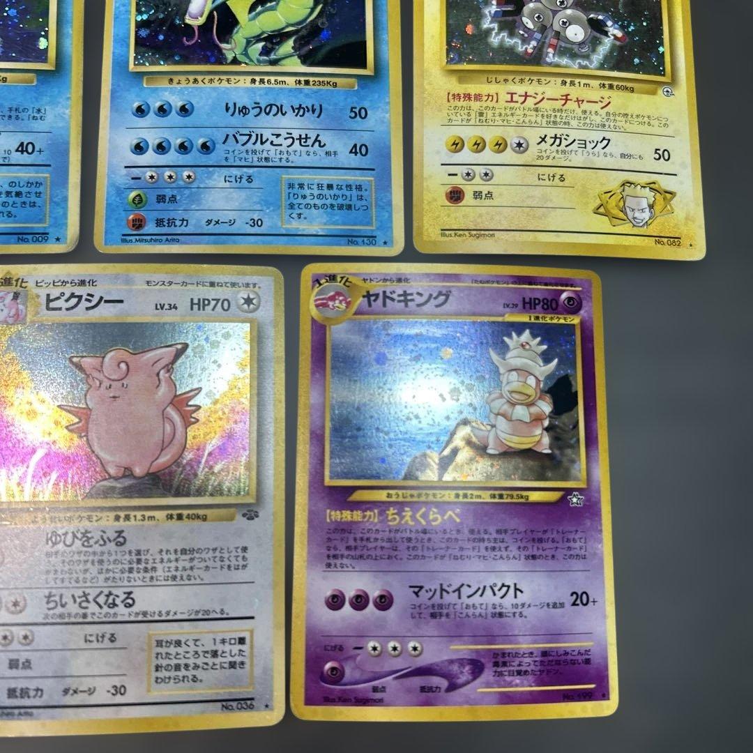 ポケモンカード　旧裏　まとめ売り　10枚