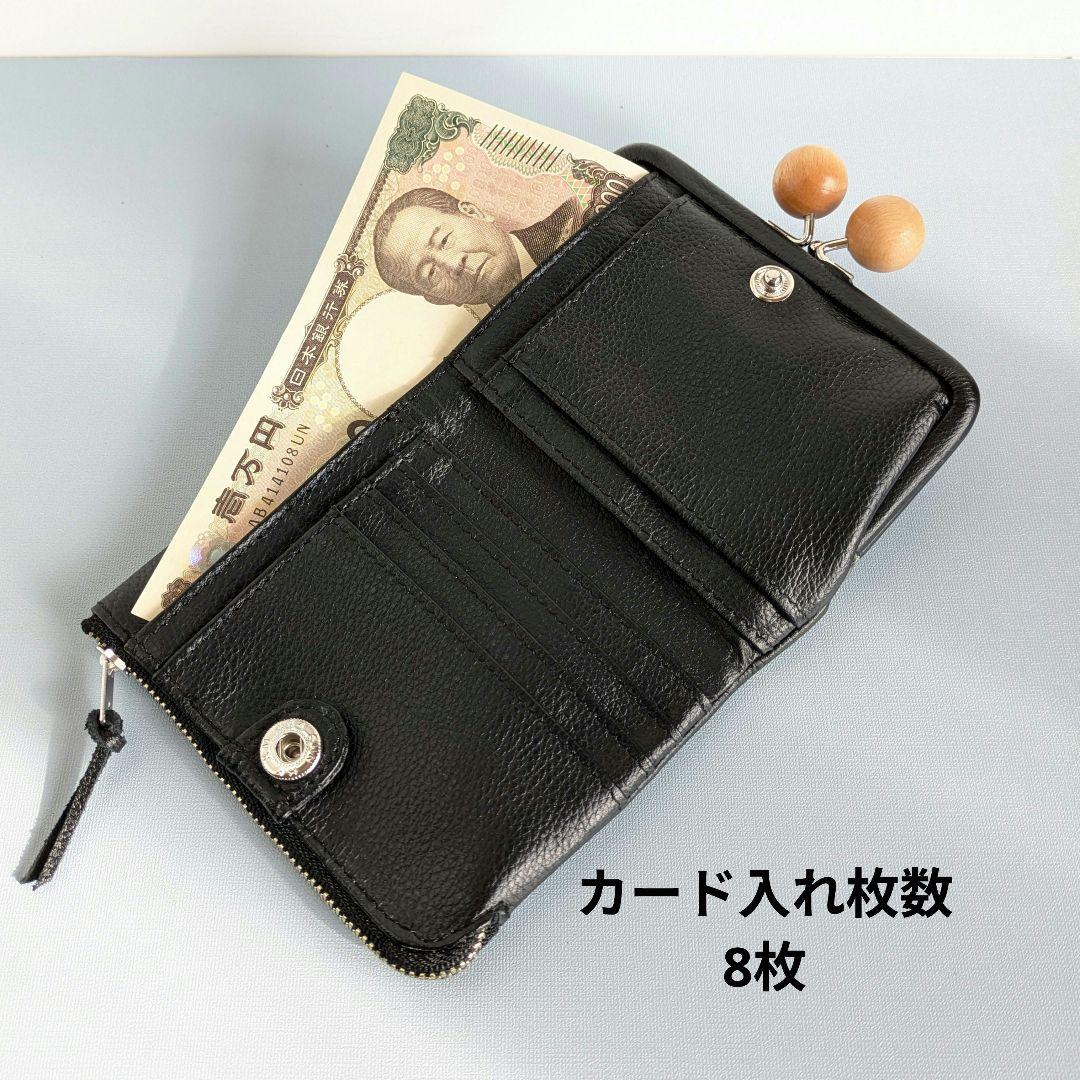 がま口コンパクトお財布　左利き用　ハンドメイド　黒革