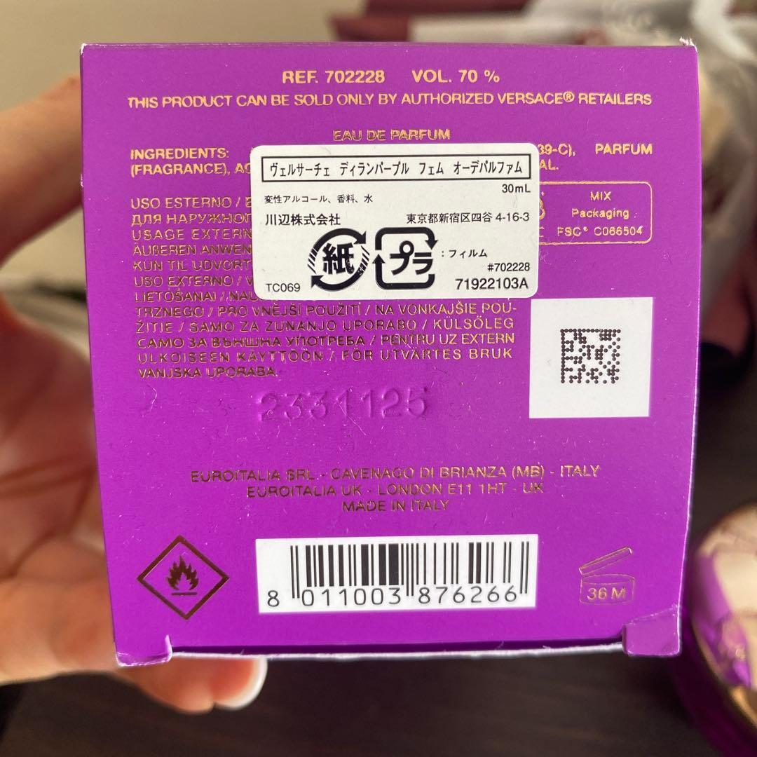 VERSACE Dylan Purple 香水 30ml