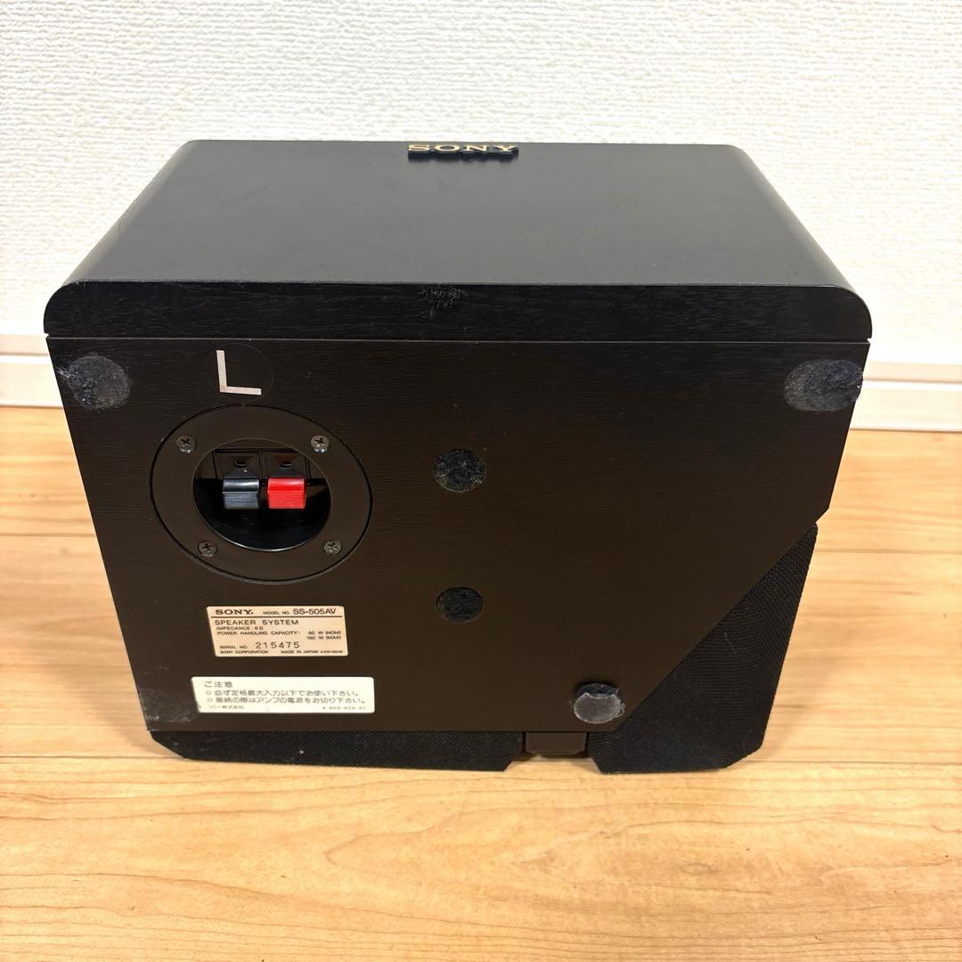 SONY SS-505AV 2ウェイスピーカー