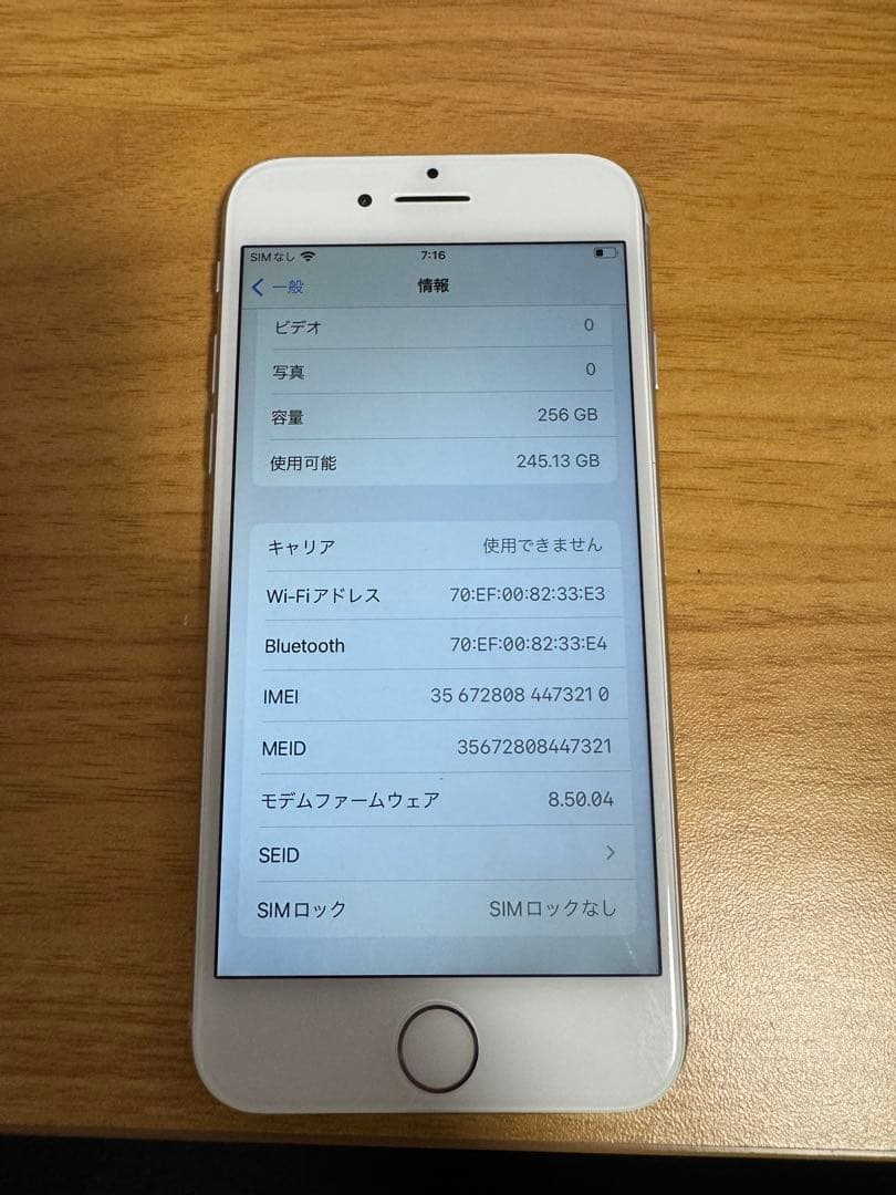 Apple iPhone 8 シルバー 256GB