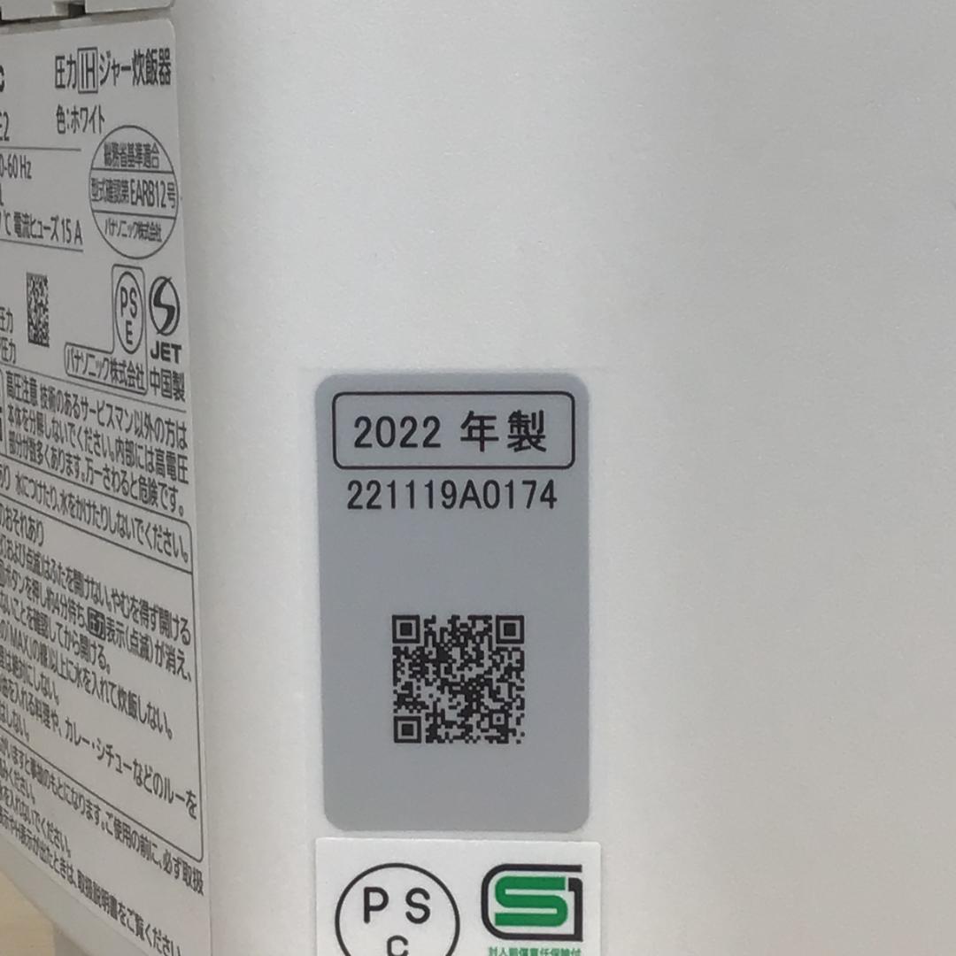 B0326-07★炊飯器★Panasonic★2022年製★5.0合★圧力IH