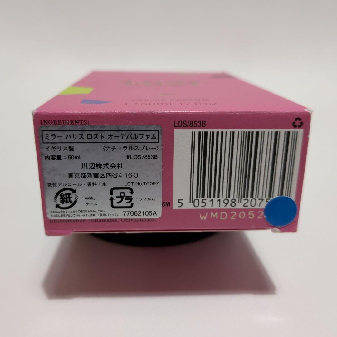新品【ミラーハリス】ロスト インザシティ オードパルファム 50ml 国内正規品