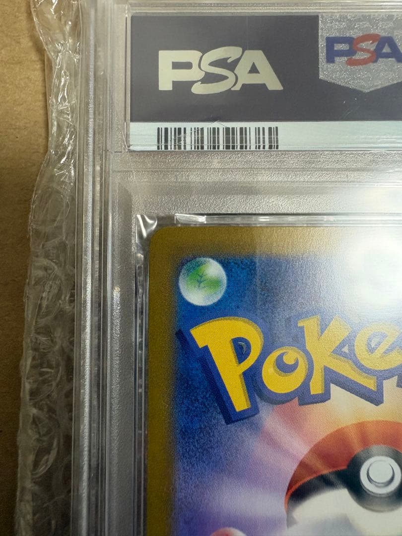 ピカチューex-SR PSA10