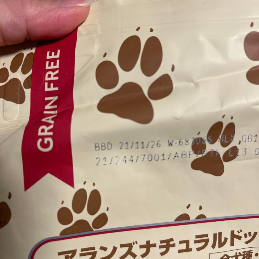 アランズナチュラルドックフード　ラム 2kg グレインフリー