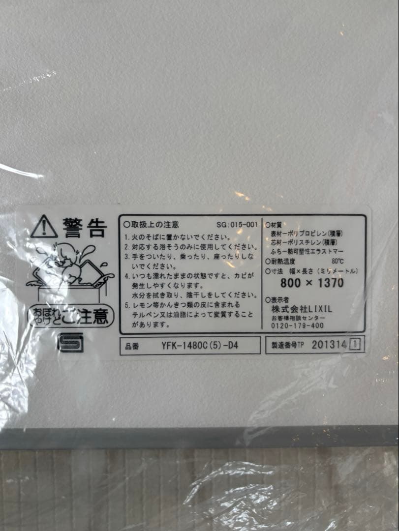 バス・洗面所用品 LIXIL YFK-1480C(5)-D4