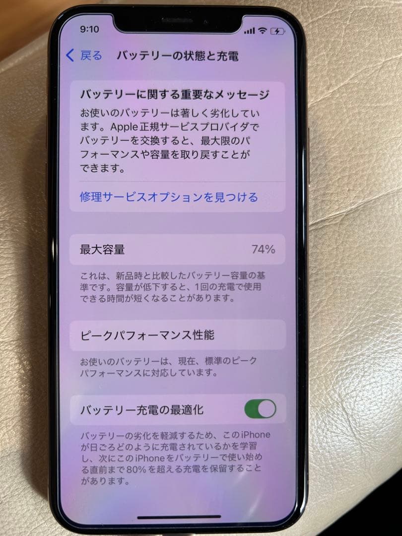 スマホ 本体 iPhoneXs ゴールド