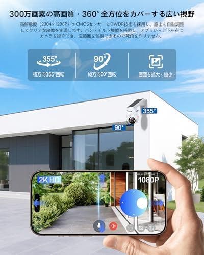 2K 防犯カメラ 屋外 ソーラー一体型 高効率ソーラー充電 フルワイヤレPMAM