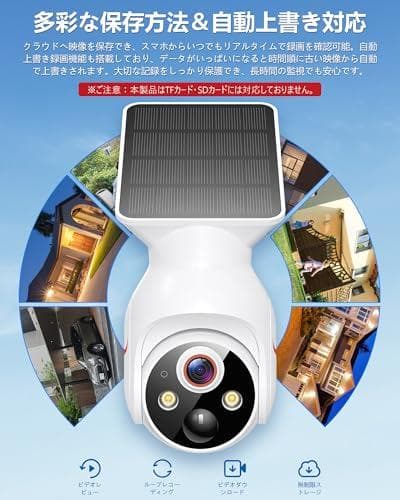 2K 防犯カメラ 屋外 ソーラー一体型 高効率ソーラー充電 フルワイヤレPMAM