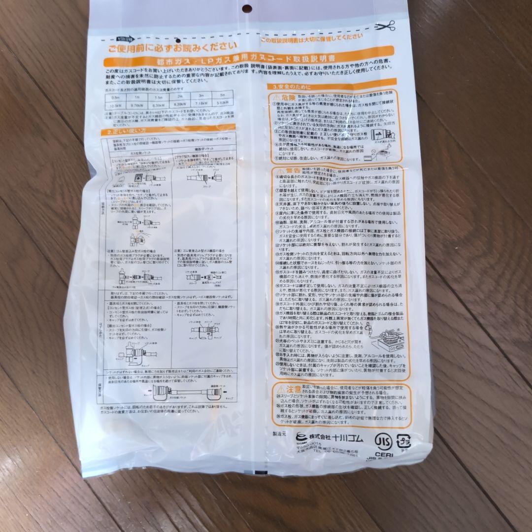 dainichi加湿付きセラミックファンヒーターと３mガスホースのセット