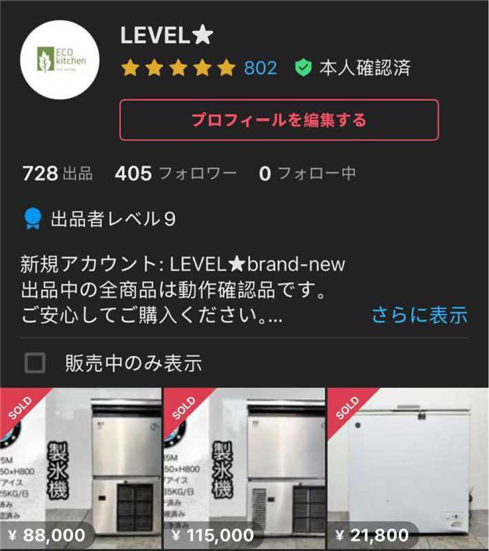 フクシマガリレイ業務用製氷機キューブアイスFIC-A95KV