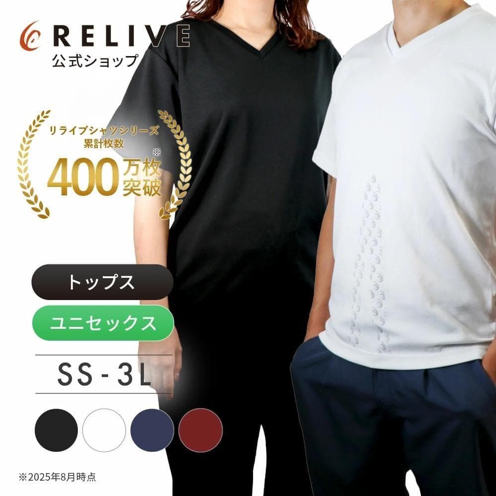 リライブシャツ リカバリーウェア トレーニングウェア 男女兼用