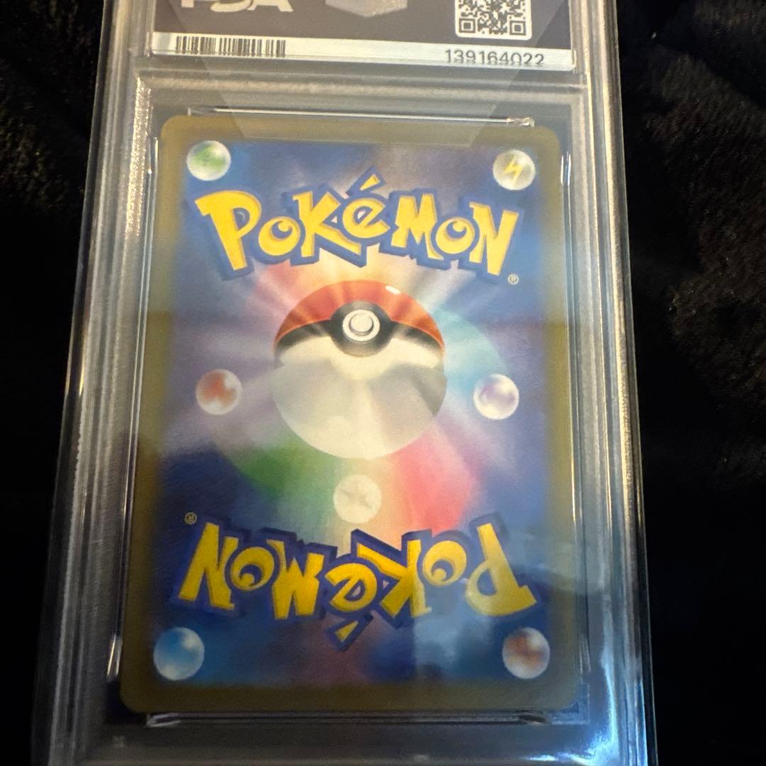【PSA10】ガマゲロゲ AR sv11B 109/086 ブラックボルト
