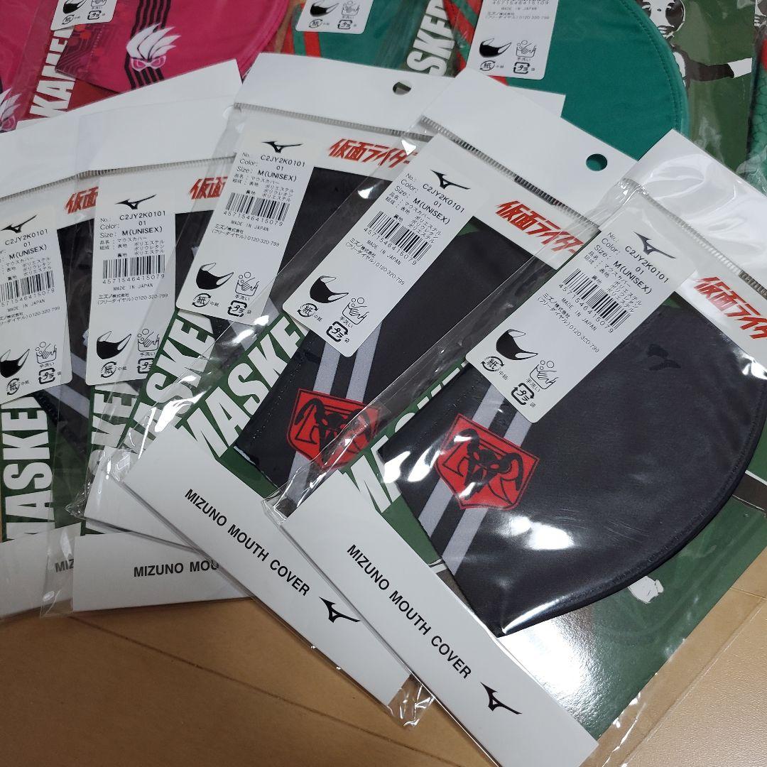 仮面ライダー　マスク　12枚　新品未使用