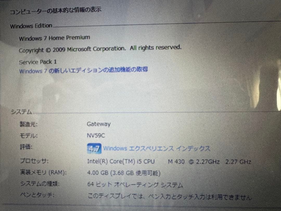 Gateway Core i5 SSD512 Officeおまけ ノートPC