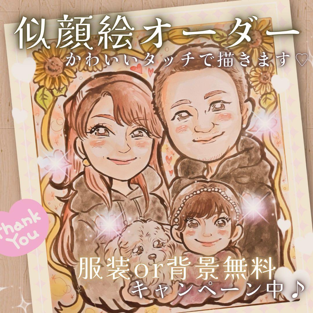 ＊ exile32177様 似顔絵オーダー ご確認専用ページ ＊